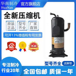 คอมเพรสเซอร์ทำความเย็นมิตซูบิชิ รุ่น HNB71FA-YJG 3 เฟส 40-240Hz ผลิตในประเทศญี่ปุ่น - Product Image 3