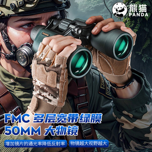 Panda Binoculars 50Mm Fmc Green Film 10-22X Zoom Night Vision Hunting Observation - Product Image 2