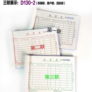 D130 2 grands bons de livraison tripartites 36K horizontaux autocopiants 20 exemplaires 40 feuilles - Product Image 5