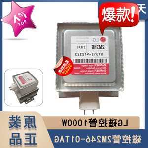 Magnetron pour four à micro-ondes 2M246-01TAG 1000W, pièce de rechange pour chauffage interne - Product Image 3