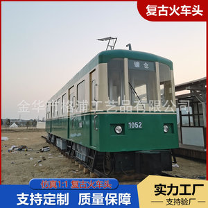 แบบจำลองรถไฟคามาคุระโลหะสั่งทำพิเศษ สเกล 1:1 สำหรับตกแต่งภายนอกอาคารเชิงพาณิชย์ รุ่น 1052 - Product Image 2