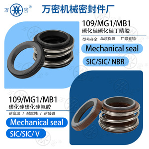 Sello Mecánico Wanmi 109/MG1/MB1 de Carburo de Silicio y Caucho de Nitrilo/Fluorocaucho para Bombas de Tuberías de Mineral EPDM - Product Image 1