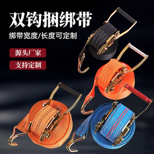 Jiuxin Hardware Double Hook Ratchet Strap Metal Gear Load Securing Cargo Transport Binding Straps - Product Image 3