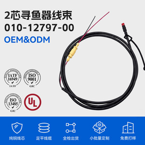 Cable para Sonda de Pesca Garmin 2P M12 010-12797-00, Cable de Alimentación Marino Impermeable IP65, 12V, Aislamiento de PVC, Conductor de Cobre - Product Image 5