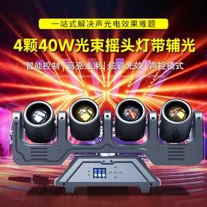 ไฟหัวเคลื่อนที่ Jiechuang 40W Beam 4 ชิ้น แสงสีเต็มรูปแบบ สำหรับเวที บาร์ คาราโอเกะ ถ่ายทอดสด - Product Image 3