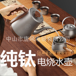 Tangfeng Gooseneck <b>Kettle</b> 296x171x213mm Automatic Electric <b>Tea</b> <b>Kettle</b> With Lid Home Use - Product Image 5