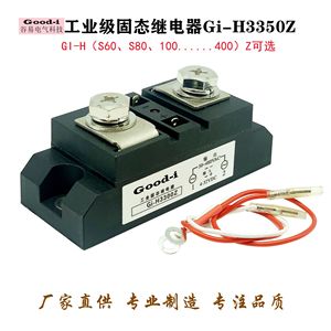 Relé de Estado Sólido de Control de CC Guyi H3300Z 300A, Relé de Escalera Industrial Monofásico SSR para CA 480V - Product Image 4