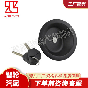Cerradura de tapa de combustible 1508J5 de aleación de zinc con dos llaves para Peugeot - Product Image 2