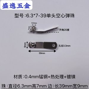 Shengyi Hardware V-Shaped <b>Spring</b> <b>Clip</b> 6.3*7-39mm Single Head Hollow Bead Nickel Plated For Tube Positioning - Product Image 1