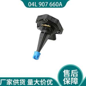 Capteur de niveau d'huile 04L 907 660A pour BMW Série 1 2015 2016 2017 2018 2019 - Product Image 4