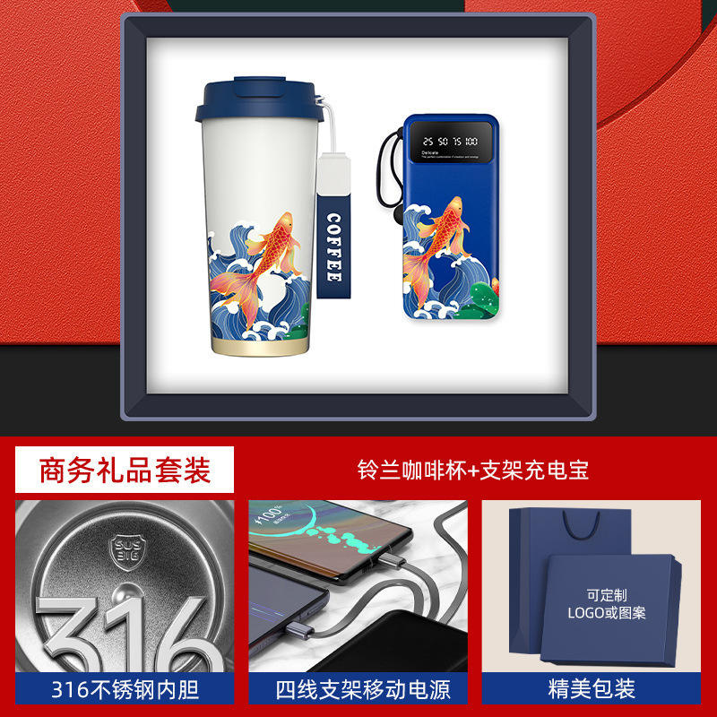 [Koi Special Edition] Ensemble deux pièces bleu : Tasse à café Muguet, support 3C et batterie externe.