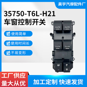Interrupteur de lève-vitre électrique 35750-T6L-H21 pour Honda Spirior 2015-2018, commande automatique électrique - Product Image 5