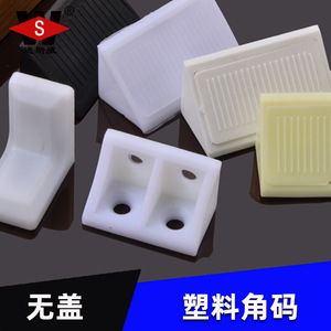Disney <b>Plastic</b> Corner Brackets For Furniture Cabinet Shelf Supports Right Angle Connectors Modern Simple Design - Product Image 4