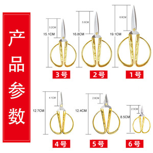 Household Scissors Dragon Phoenix <b>Pattern</b> Gold Alloy Stainless Steel For <b>Paper</b> Cutting Home Use - Product Image 2