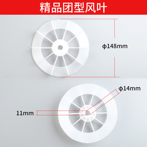 Lames de ventilateur de compresseur d'air à 8 pales en plastique pour dissipation thermique, pour usage domestique - Product Image 2