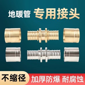 Accessoires de raccordement spéciaux pour tuyaux de chauffage par le sol, attaches coulissantes en aluminium-plastique, tuyaux d'eau géothermique de diamètre égal - Product Image 4