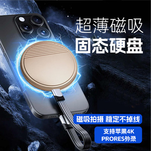 Portable Solid State <b>Drive</b> 8TB 16TB Round Magnetic USB 3.1 Type C External <b>Hard</b> <b>Drive</b> White Gold Color - Product Image 3