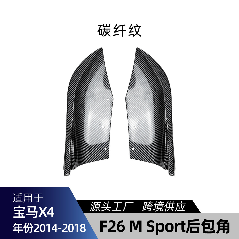 Carbon fiber texture