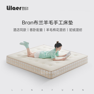 Matelas artisanal en laine de lin Lilaer, fermeté moyenne, soutien orthopédique, pour chambre à coucher - Product Image 1
