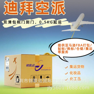 Ligne de fret aérien international Shenzhen Jinlian, Chine vers les États-Unis, marchandises générales, dédouanement et taxes inclus. - Product Image 4