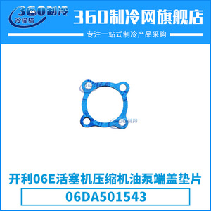 Joint d'étanchéité de couvercle de pompe à huile 6540250 pour pièces de compresseur à vis et à piston - Product Image 4