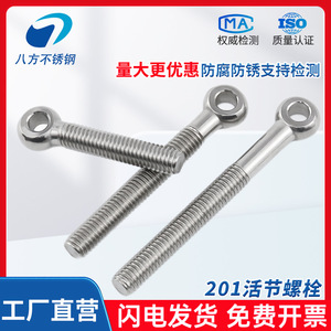 Eight Directions Stainless Steel Hob Bolt M5 M6 M8 M10 M12 M14 M18 M20 M24 Pebble Eye Grade B Construction Industry - Product Image 5