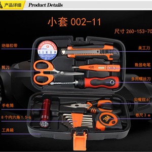 Kit d'outils ménagers promotionnel 36x15.5x71mm 17 pièces en acier au carbone pour les réparations quotidiennes et les cadeaux promotionnels pour entreprises - Product Image 4