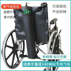 Wheelchair Oxygen Cylinder Hanging Bag Black Portable Storage For Travel And Medical Use - Product Image 4