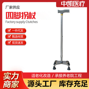 Supply aluminum alloy <b>walking</b> <b>sticks</b>, four-corner telescopic canes, large four-pronged <b>walking</b> aids for the elderly, suitable - Product Image 4