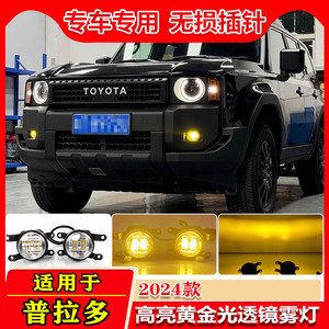 Toyota Prado Led Fog <b>Lights</b> 6500K 100W <b>Projector</b> Lens For Retrofit Upgrade - Product Image 5