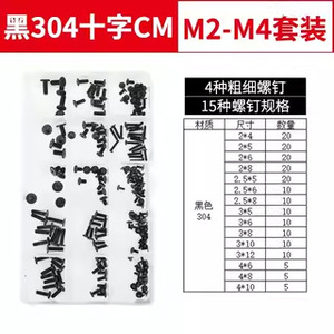 Stainless Steel Phillips <b>Flat</b> Head <b>Screws</b> M2 To M5 Metric Grade A Level 4.8 For Furniture And Hardware - Product Image 4