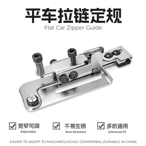 Ajustador de Cremalleras para Máquina de Coser de Cama Plana, de Acero Inoxidable, Duradero, Pieza de Equipo para Procesamiento de Prendas - Product Image 2