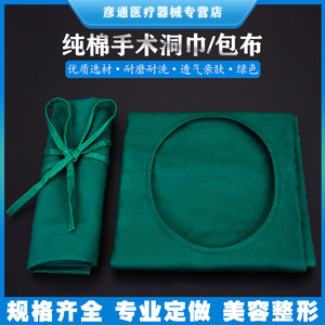 Surgical Drapes Green Cotton Linen Single Layer Facial Cosmetic Surgery Use Industrial Grade 10 Pieces Pack - Product Image 4