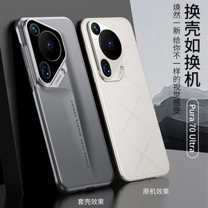 GKK Shield <span class=keywords><strong>Pro</strong></span> protezione per fotocamera rigida custodia per telefono cellulare <span class=keywords><strong>Cover</strong></span> per obiettivo per <span class=keywords><strong>Huawei</strong></span> P70 Ultra P70Pro S24 Plus S24 Ultra Ultra - Product Image 4