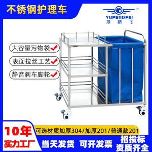 Yu Pengfei Hospital Trolley 900x500x1050mm Stainless Steel Dual <b>Bin</b> Cart With Wheels For Waste And Linen Storage - Product Image 5