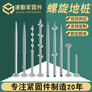 Anclajes de Suelo en Espiral de Acero al Carbono Galvanizado en Caliente para Sistemas de Montaje Solar - Product Image 5