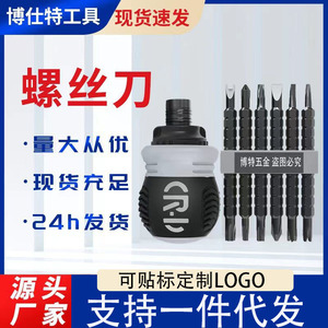 Factory direct sales of Japanese and German labor-saving telescopic <b>screwdriver</b> bit combination multi-functional ratchet - Product Image 5