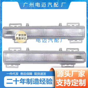 ไฟเดย์ไลท์ LED สำหรับกันชนหน้า Mercedes-Benz GLK-Class ML-Class GL-Class รุ่น X204W166X166 A2049065401 - Product Image 4
