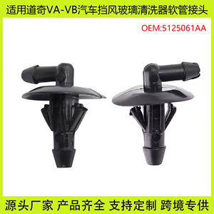 Dodge Sprinter Windshield <b>Washer</b> Hose Connector 5125061AA Black Plastic Auto Part - Product Image 5