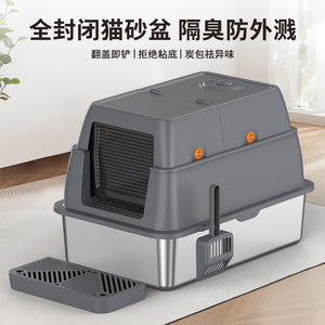 Flip Top Stainless Steel <b>Cat</b> Litter <b>Box</b> Extra Large Fully Enclosed With Shovel For Adult <b>Cats</b> - Product Image 2