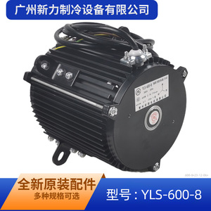 มอเตอร์แบบอะซิงโครนัสสามเฟส Trane YLS-600-8 สำหรับพัดลมระบายความร้อนภายนอกของเครื่องปรับอากาศส่วนกลาง - Product Image 4