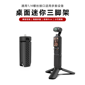 Mini Tripod <b>For</b> Phone <b>Stabilizer</b> And Action <b>Camera</b> Portable Lightweight Plastic Support With Flip Lock One Section Legs - Product Image 3