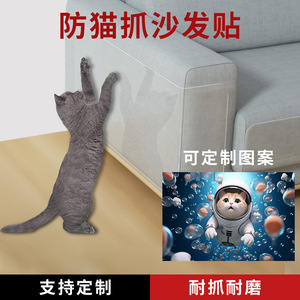 Feuilles de vinyle de qualité supérieure, protections pour meubles contre les chats, paquet de 10, protection transparente durable contre les rayures pour canapés et meubles - Product Image 3