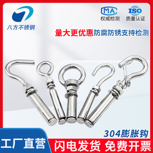 304 Stainless Steel Expansion Hooks M6 M8 M10 M12 Slip Hook For Sports Equipment Tighten With Screw Alien Head - Product Image 4