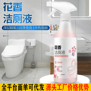 Limpiador de Inodoros con Aroma Floral, 500 ml, Spray Ecológico para Limpieza de Baños - Product Image 4