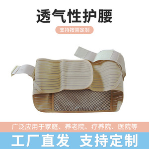 Manufacturer wholesale breathable support lumbar support <b>belt</b> for lumbar muscle strain after surgery, <b>elastic</b> waist support to - Product Image 5