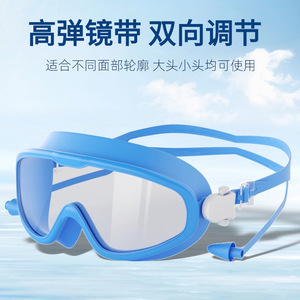 Swimming Goggles Adult <b>Large</b> <b>Frame</b> Anti Fog High Definition Unisex Non Prescriptive Swim Equipment - Product Image 5