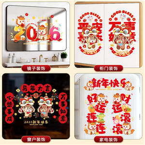 नए साल के वसंत उत्सव के लिए 2026 नए साल के घोड़े खिड़की स्टिकर स्थिर क्लिंग इलेक्ट्रोस्टैटिक फिल्म - Product Image 4