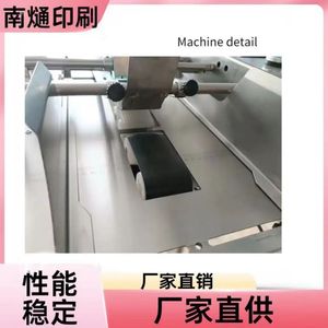 Machine d'étiquetage automatique Nantou 210*110*40mm 220V Haute efficacité Usage industriel - Product Image 5