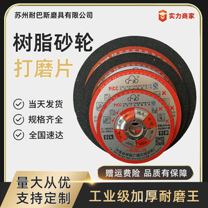 Disque de polissage à sec en résine Henan 150x6mm, grain 24, pour meuleuse d'angle - Product Image 5